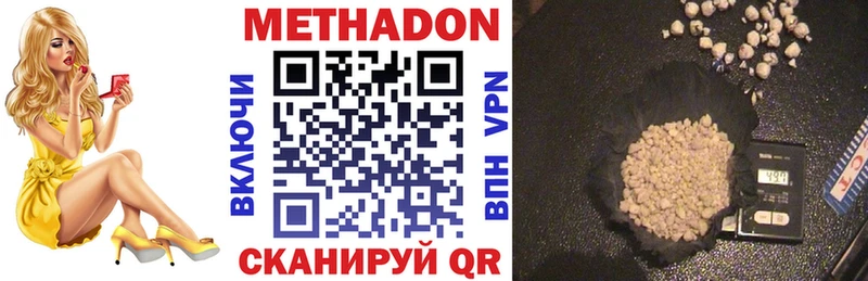 где купить наркотик  Сасово  МЕТАДОН methadone 