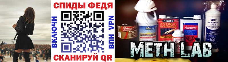 Метамфетамин винт  Сасово 